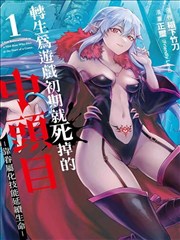 元龙漫画设定考据课程封面