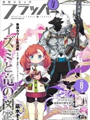 元龙漫画导师型人物图鉴卡
